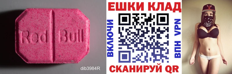 Экстази XTC  Минусинск 