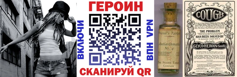 ГЕРОИН герыч  Минусинск 