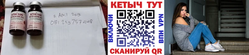 где можно купить Минусинск КЕТАМИН VHQ