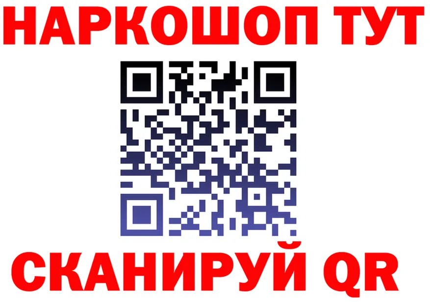 Альфа ПВП VHQ tor даркнет мега Минусинск
