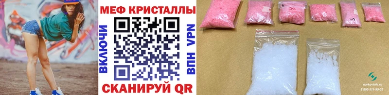 Меф мяу мяу  Минусинск 