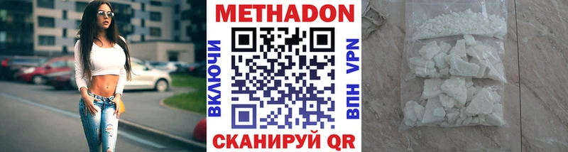 продажа наркотиков  Минусинск  МЕТАДОН белоснежный 