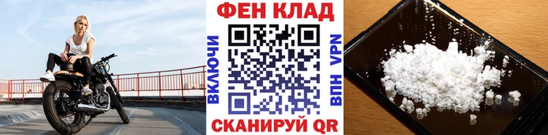 МЕТАМФЕТАМИН Methamphetamine Минусинск