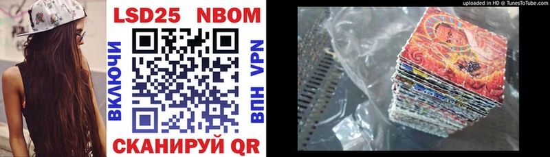 купить наркотик  Минусинск  blacksprut как зайти  Марки 25I-NBOMe 1,8мг 