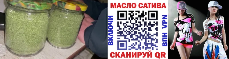 ТГК THC oil  Минусинск 